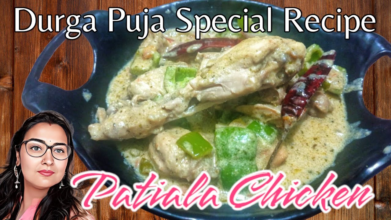 Patiala Chicken | পাটিয়ালা চিকেন | Chicken Patiala | चिकन पटियाला |