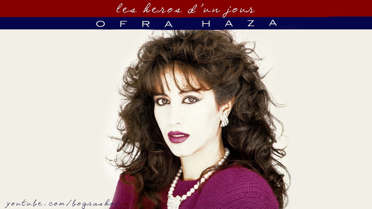 Ofra Haza - Les Heros d'un Jour - עפרה חזה