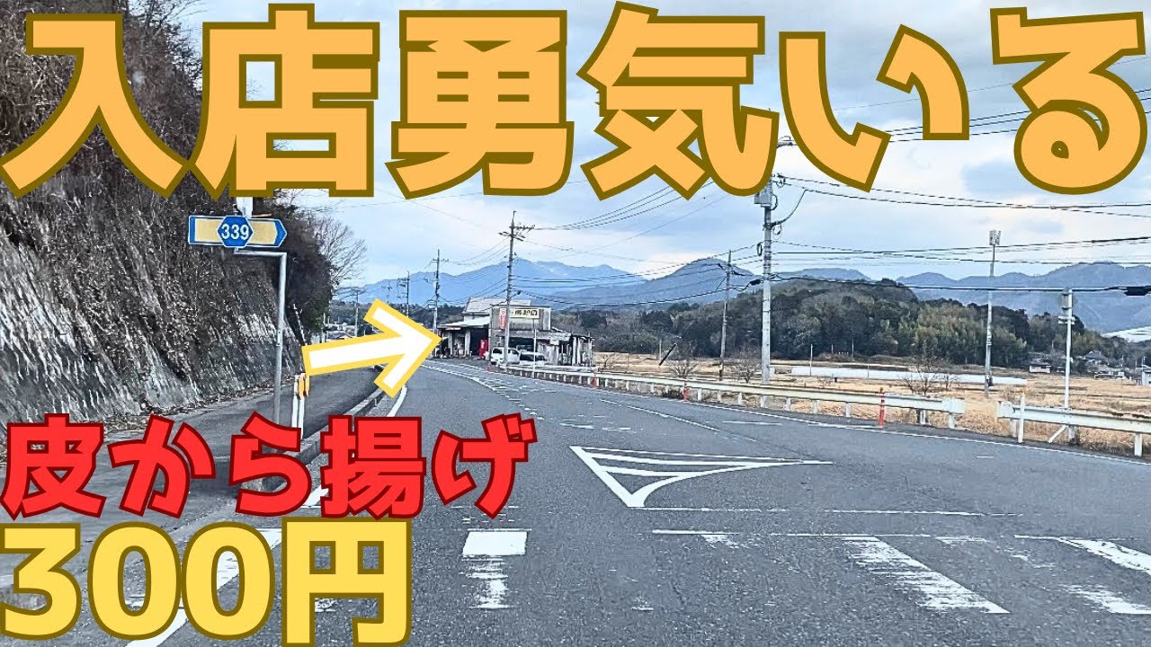 【希少スーパー1】岡山県の小さな小さなストアーに入店したらパラダイスでした