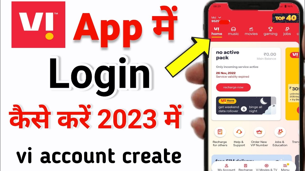 vi app me login kaise kare | vi app login kaise kare | vi app login problem | vi app
