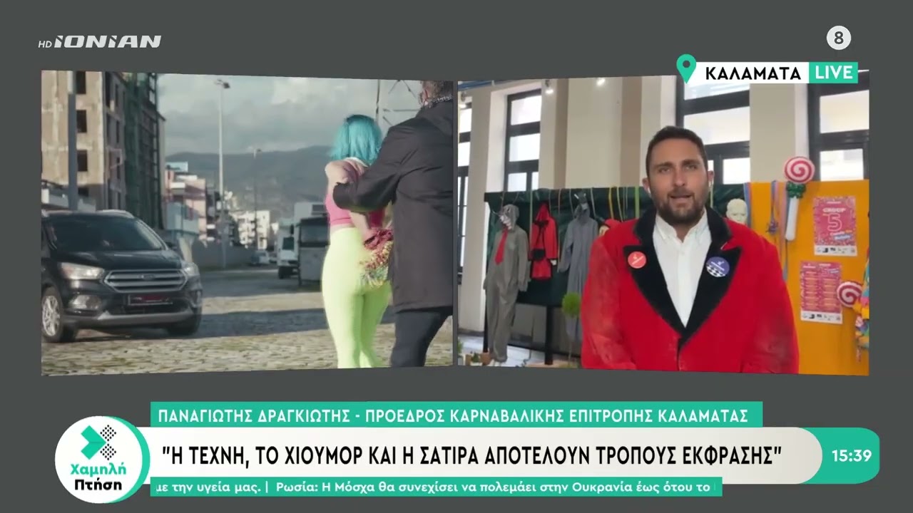 Αντιδράσεις για το καρναβαλικό σποτ της Καλαμάτας