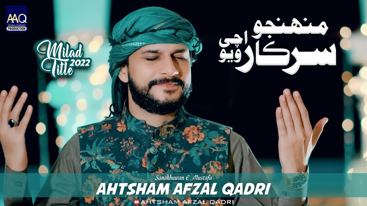 New Rabi Ul Awal Kalam 2022 | Muhnjo Sarkar Achi Wiyo | Ahtsham Afzal Qadri