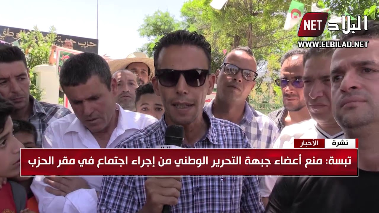 غلق مقر محافظة الأفلان في تبسة من طرف المواطنين