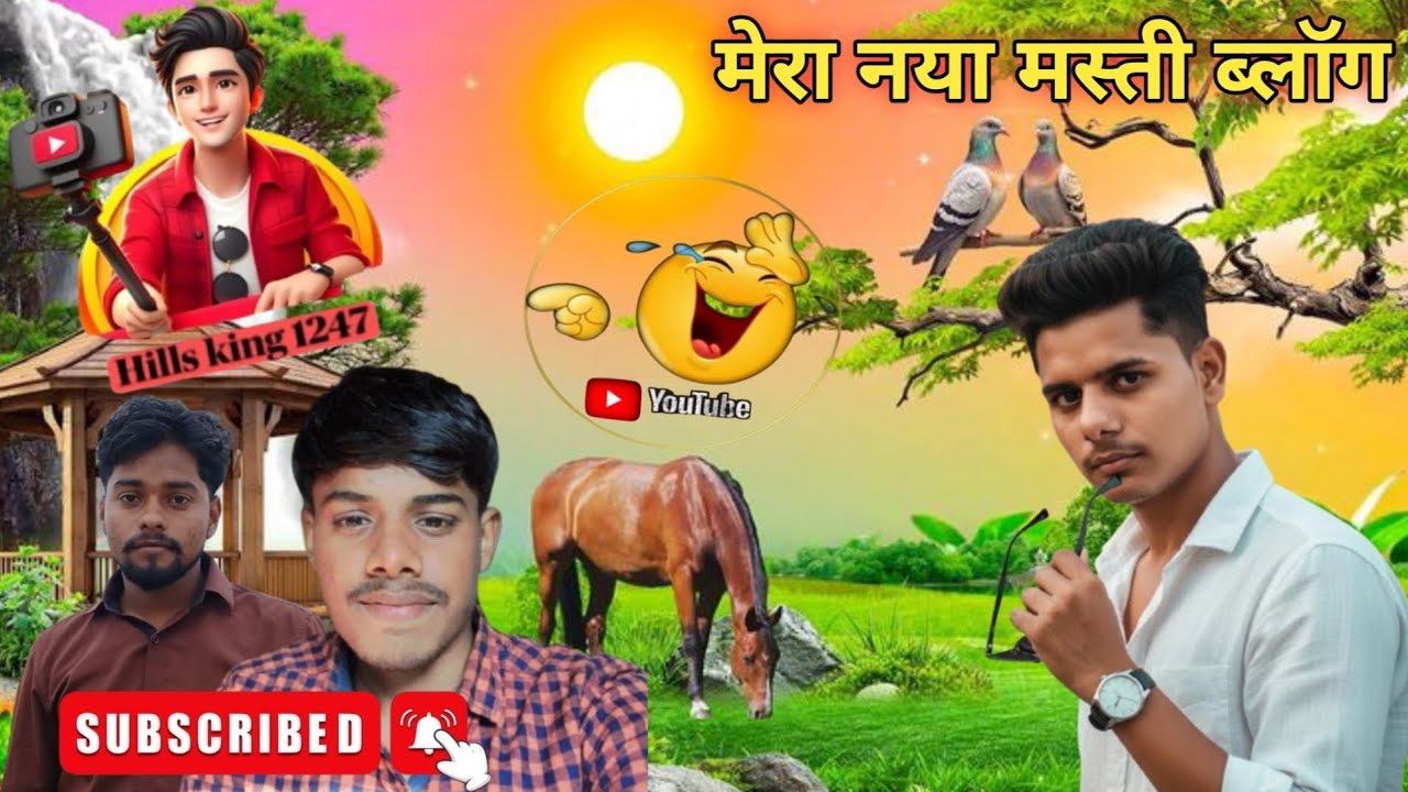मेरा नया मस्ती ब्लॉग 🤣 करिया उर्फ हरिकेश। #trendingvlog #mastivlog #minivlog #dailyvlog 