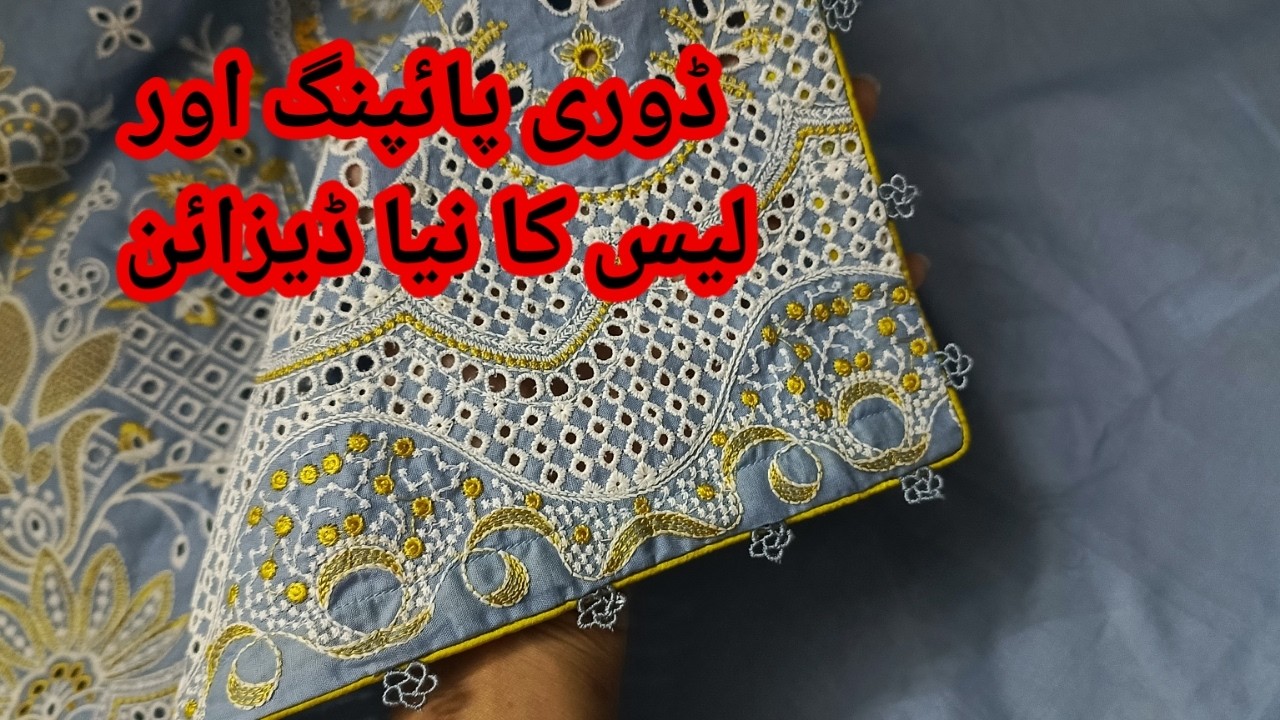 Beautiful Dori Piping with Lace Design | Step by Step Stitching