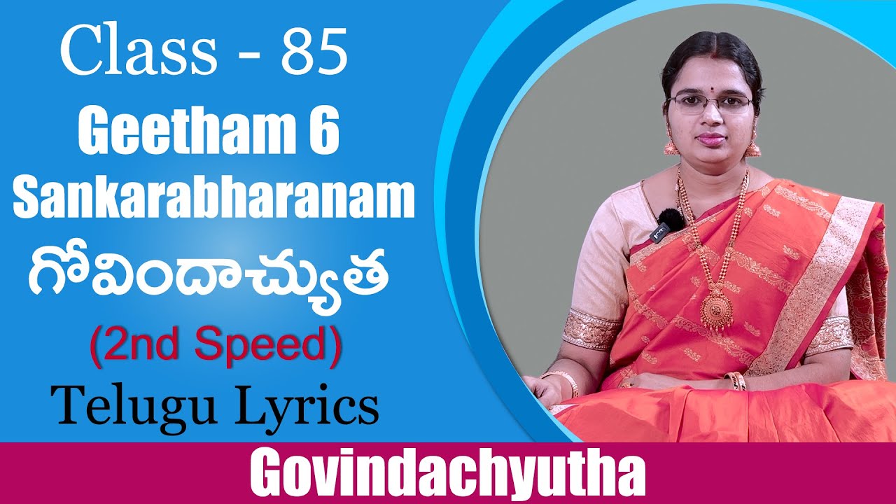 Geetham 6 : Govindachyutha | Ragam : Sankarabharanam || గోవిందాచ్యుత ( Telugu Lyrics ) ( 2nd speed )