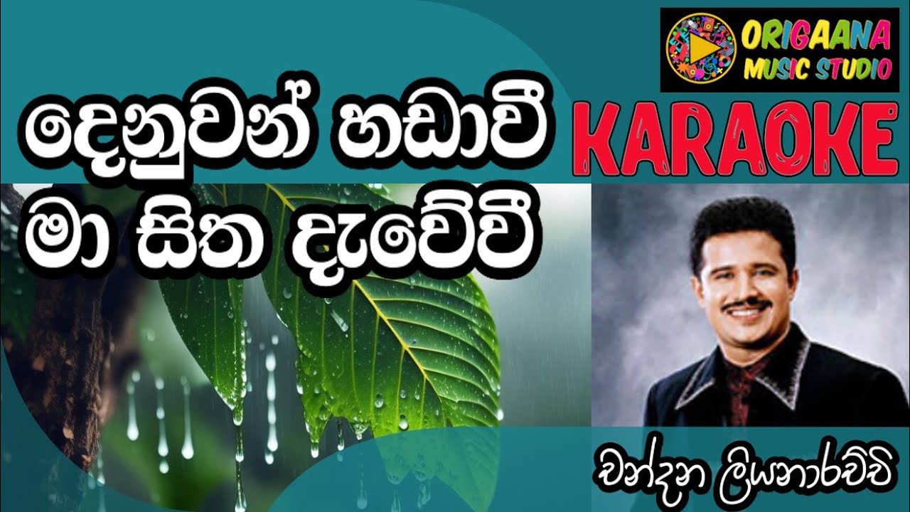 Denuwan Hadawee Karaoke Without Voice With Lyrics Chandana Liyanarachchi