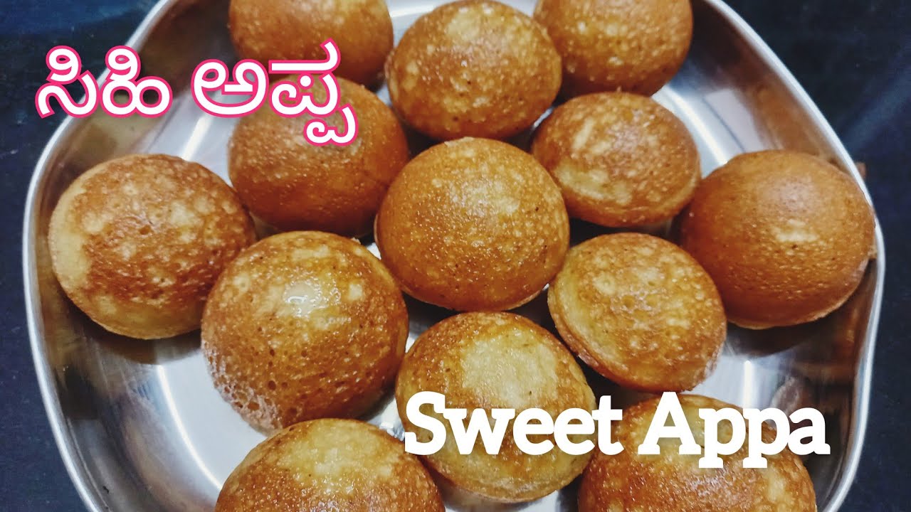 ಸಿಹಿ ಅಪ್ಪ ಮಾಡುವ ವಿಧಾನ / How to make Sweet Appa in kannada / Pammus  kitchen