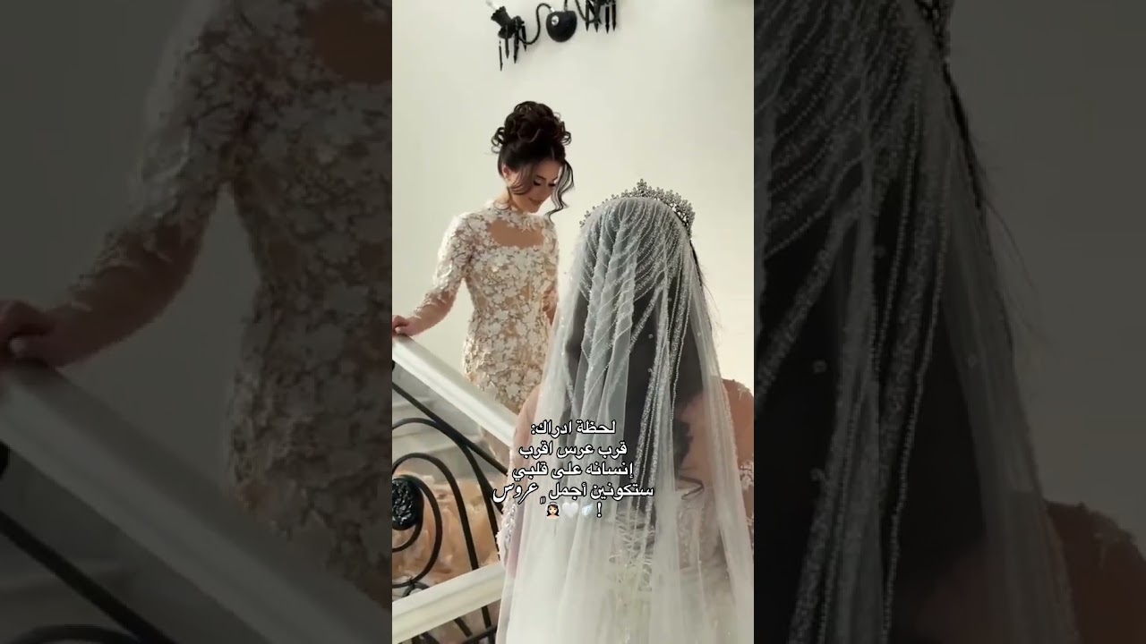 لحظه ادراك صديقة طفولتي رح تكون اجمل عروس وانا بعيده عنها😔🥹❤