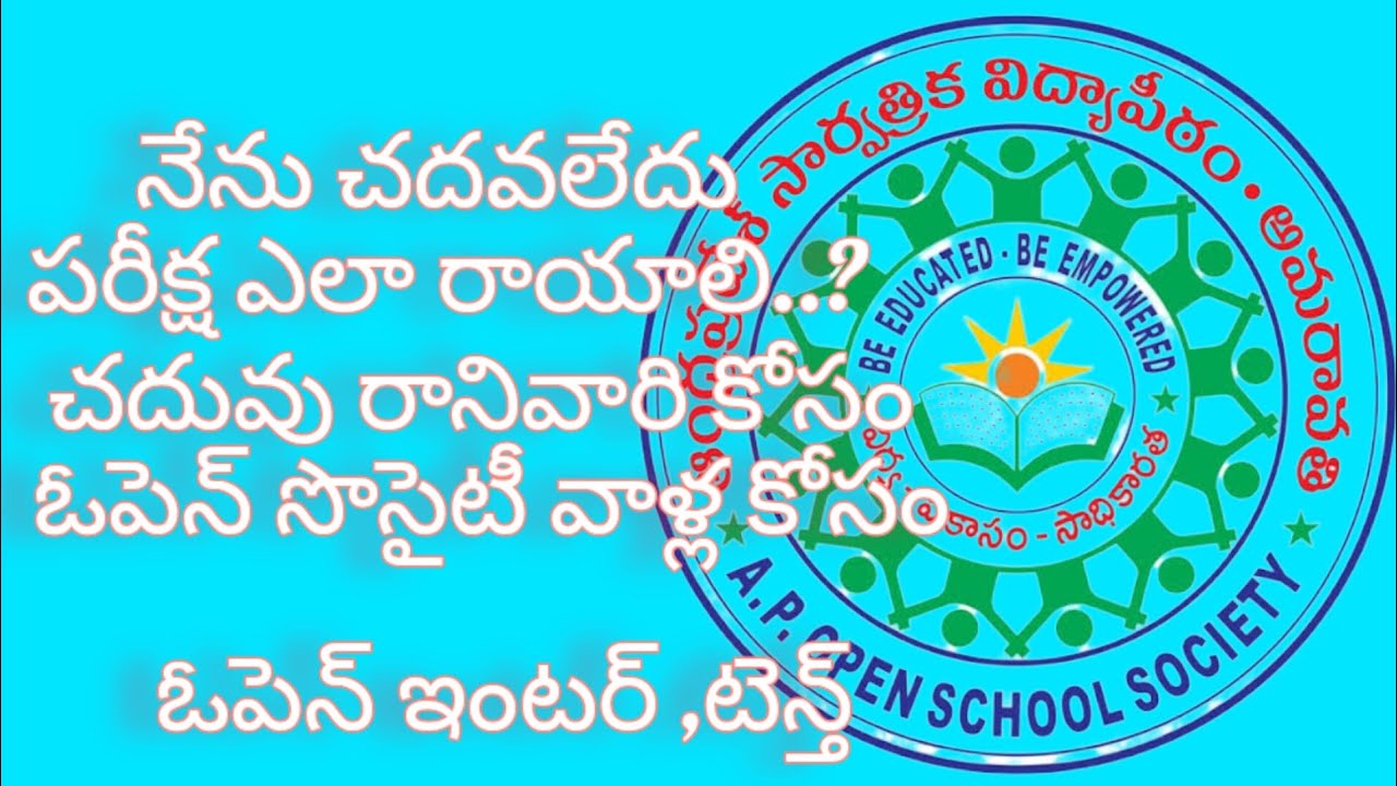 AP,TS OPEN INTER 10TH HOW TO PASS EAXM #eaxm #education
