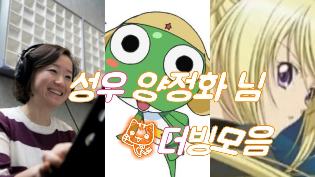 양정화 성우님 더빙모음.