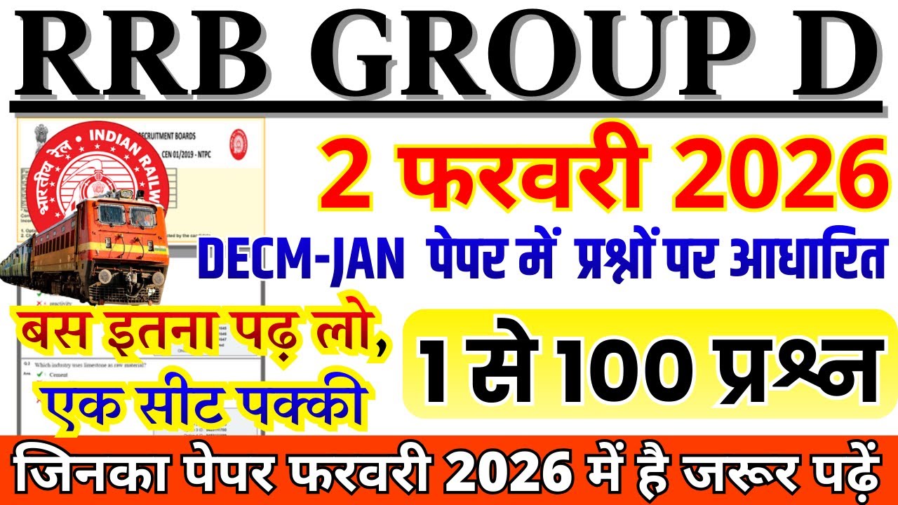 rrb group d previous year question paper | group d previous year paper|rrb group d  2 feb 2026 paper