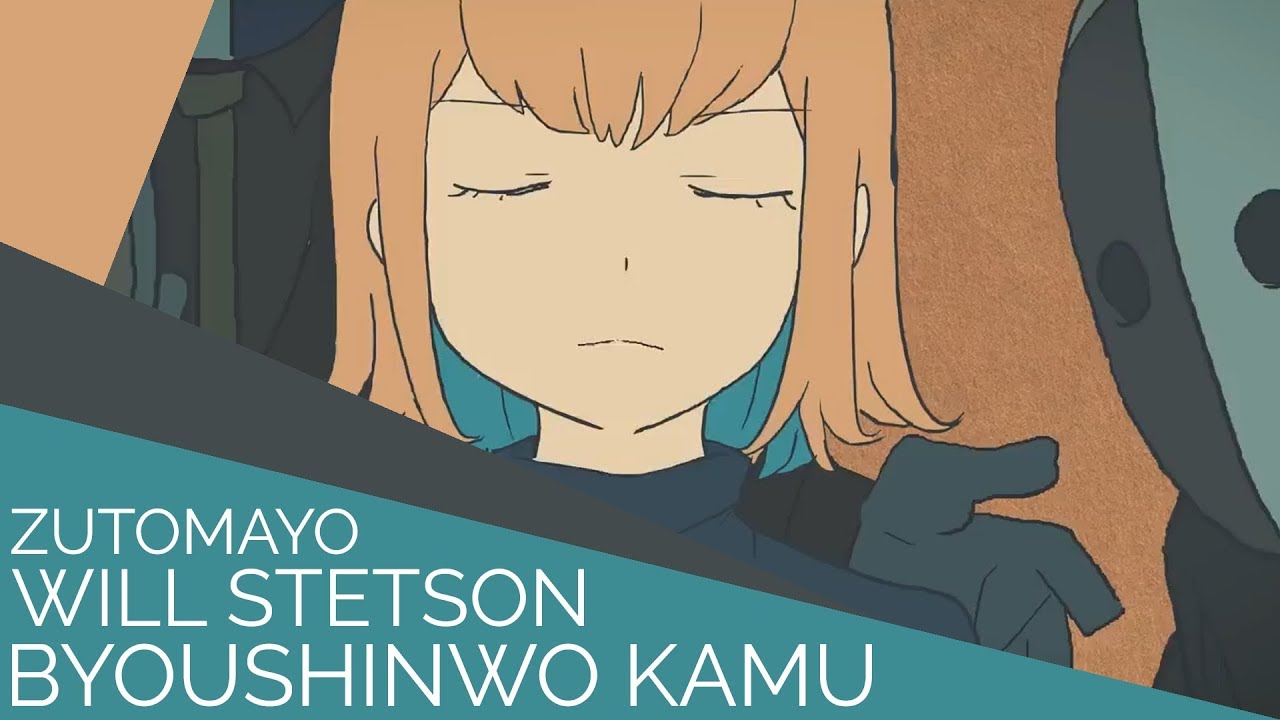 Byoushinwo Kamu (English Cover)【Will Stetson】「秒針を噛む」