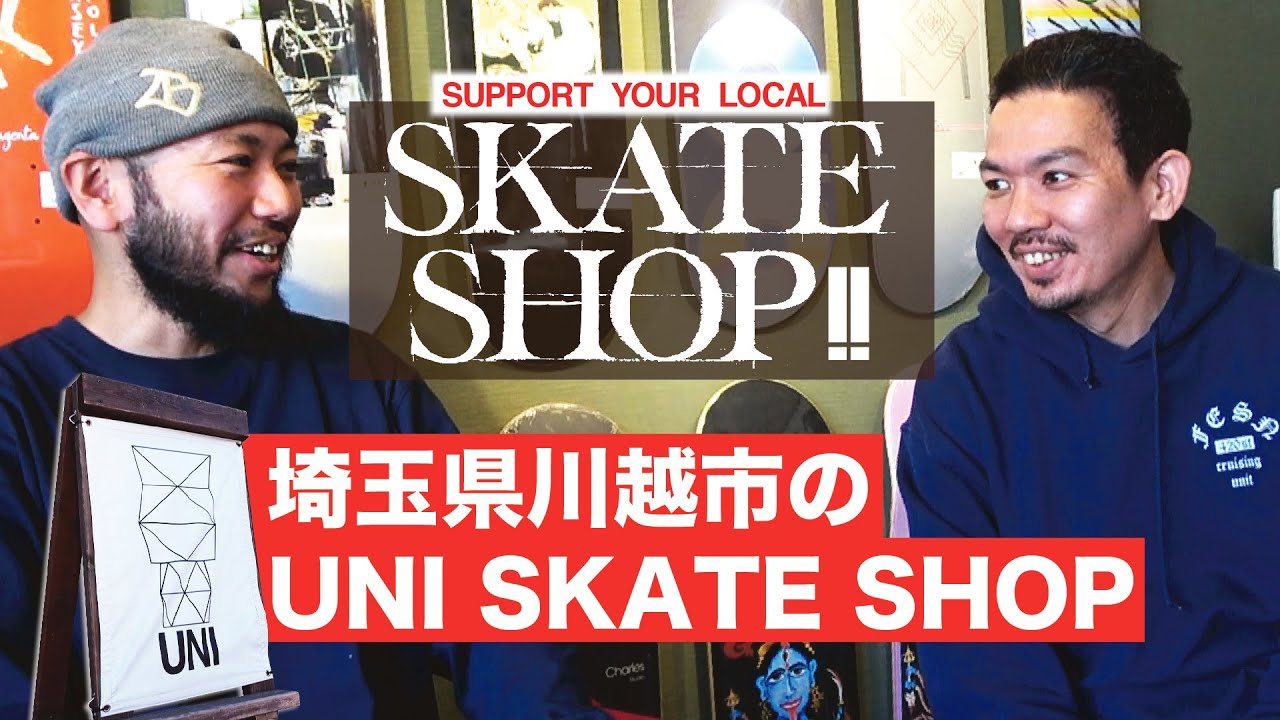 [SUPPORT YOUR LOCAL SKATE SHOP] UNI SKATE SHOP 川越