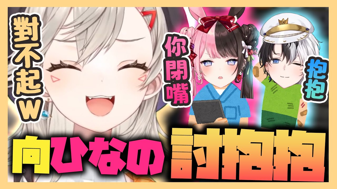 【おれあぽ中文精華】和新人警察小森めと搭檔第一天就出事 無辜受害的kamito向來急救的hinano討抱抱【GTA x 小森めと/橘ひなの/Kamito/イブラヒム】