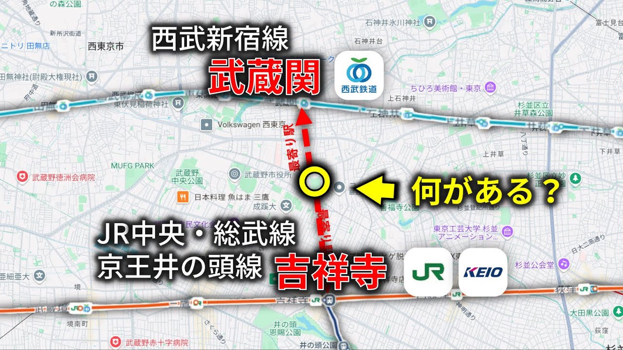 吉祥寺駅から武蔵関駅を目指すとどんな景色の変化が？”最寄り駅が二つ
