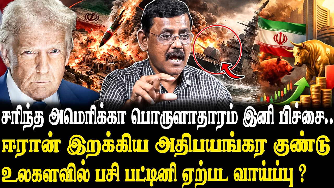 மொத்த அமெரிக்காவையும் ஓட விடும் ஈரான்.😮இடியாய் இறங்கிய குண்டுகள்.😨 Ghazali Latest Interview | Israel