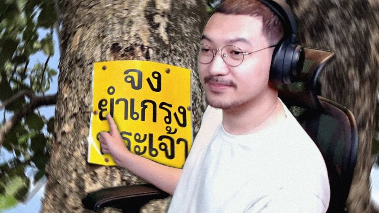 จังหวัดที่ปั่นที่สุดในโลก | นิทานก่อนนอนกับลุงไนท์