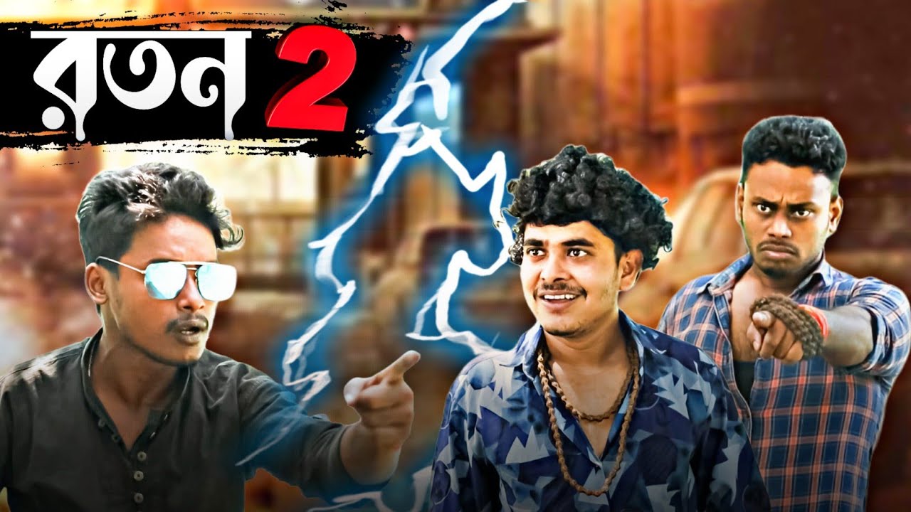 Gangster রতন 2 | রতন একাই 100 | GeT Started