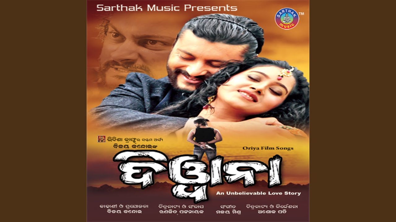 Aakashe Pawan