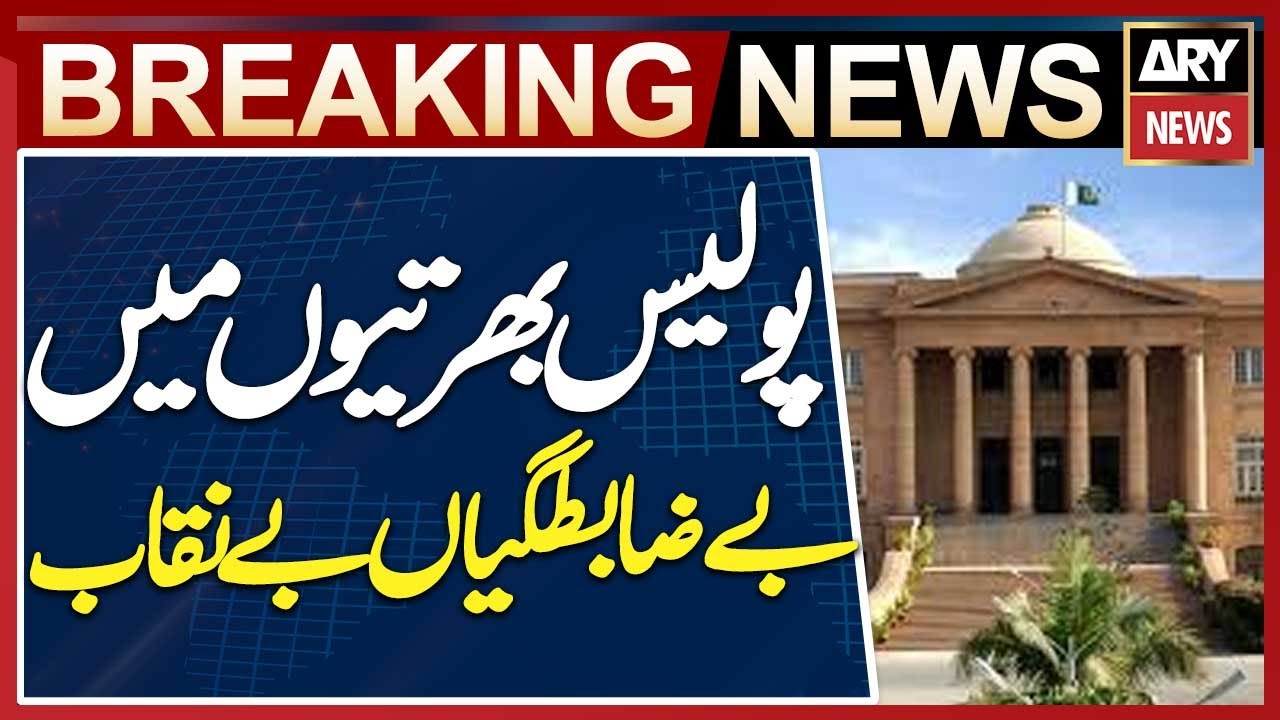 Sindh High Court Sukkur Bench Issues Stay Order on Police Constable Recruitment - Breaking