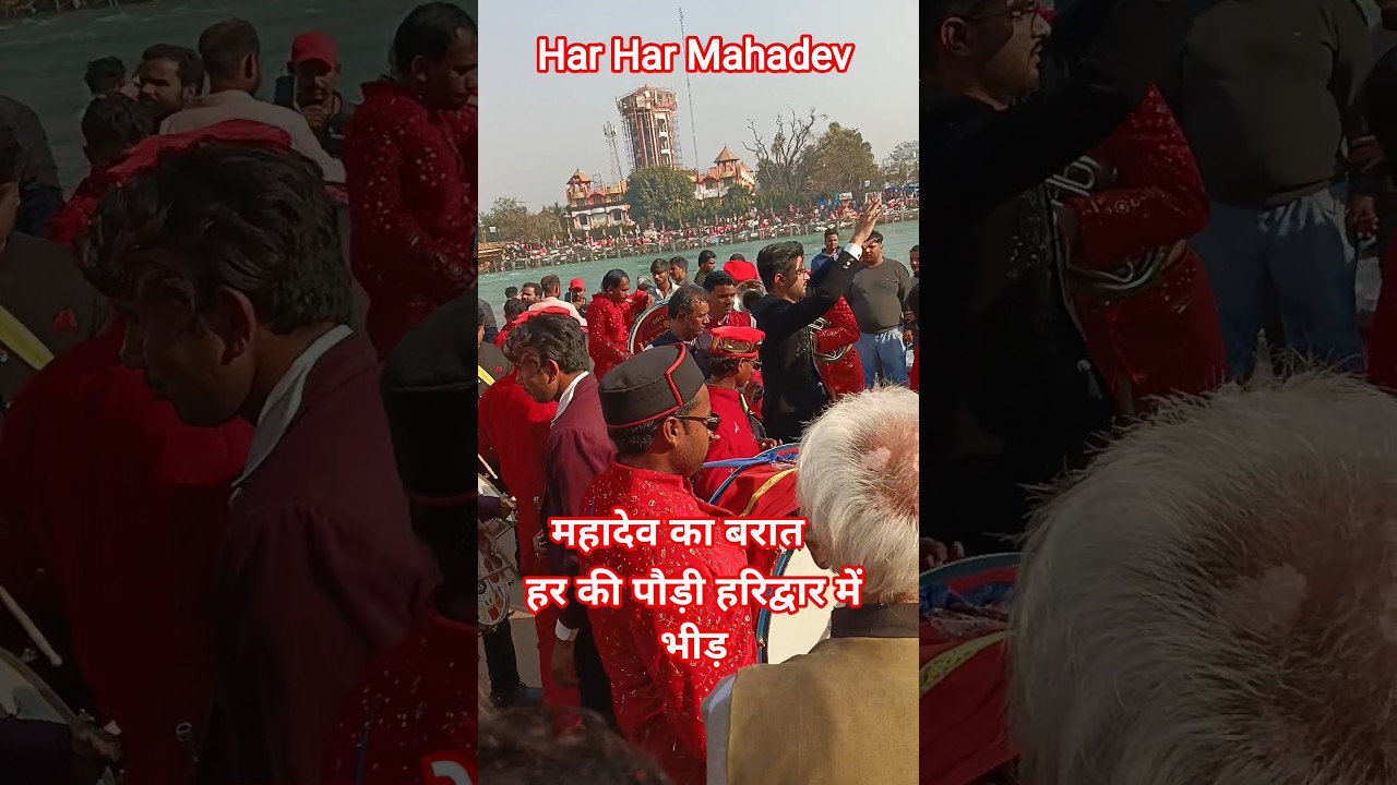 Har Har Mahadev | हर की पौड़ी हरिद्वार | #haridwar #ganga #viral #maaganga #vlog #reels