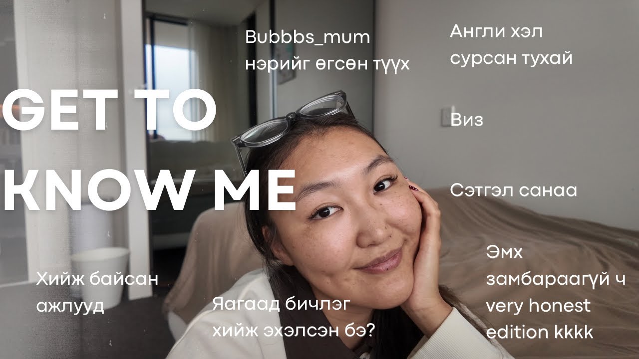 Pieces of me🤭|Өөрийгөө танилцуулдаг бичлэг| Ээж гэдгээс өөрөөр би хэн бэ?🤭🥰