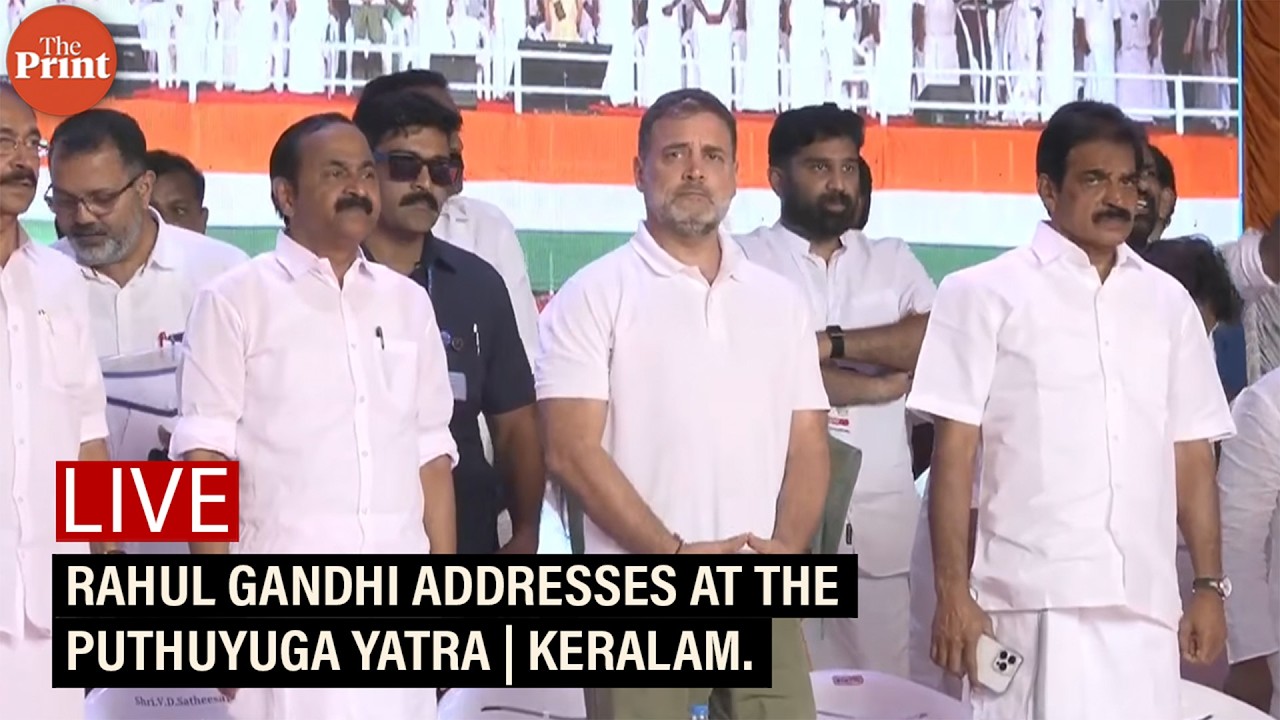 LIVE: Congress leader Rahul Gandhi addresses at the Puthuyuga Yatra | Keralam.