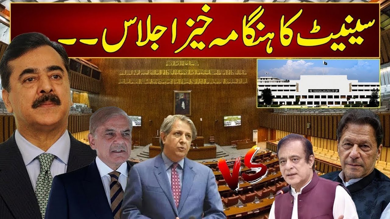 🔴 LIVE - Heated Debate In Senate Session - Senate Ijlas - PTI VS Govt - City 41