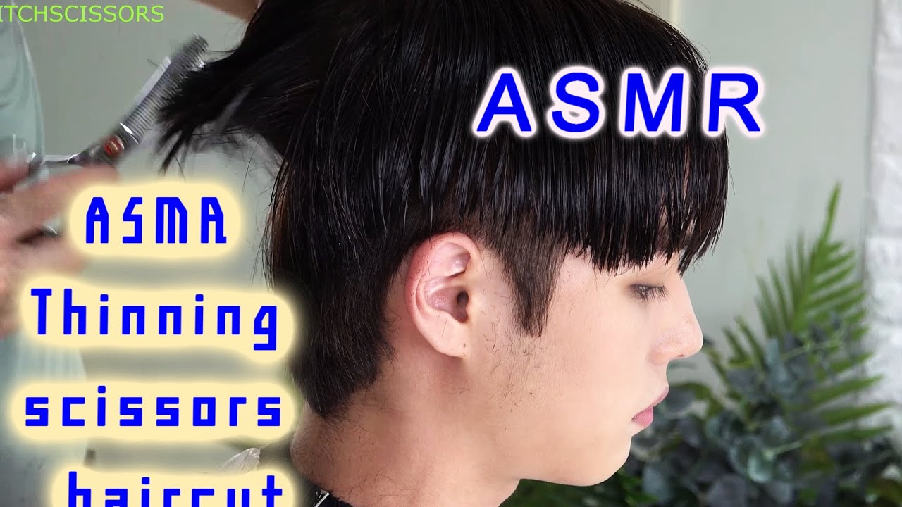 Стрижка филировочными ножницами ASMR