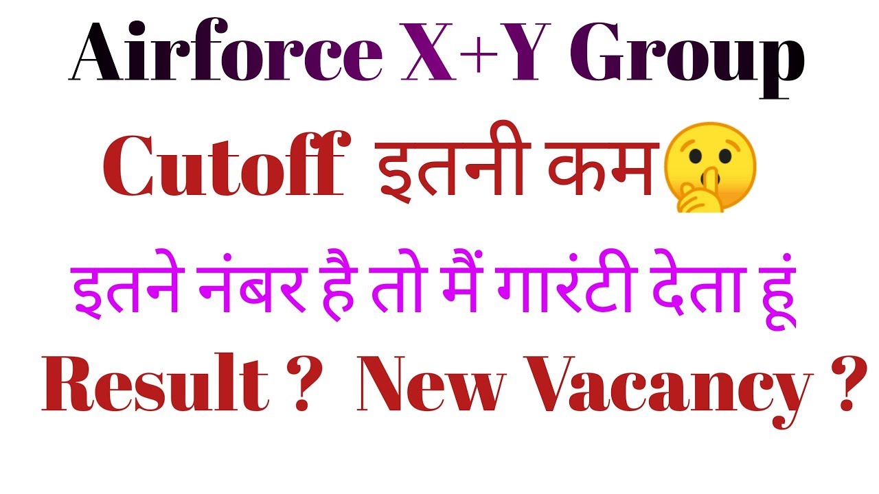 Air Force X Y Group Expected Cutoff 2019 | Airforce X Y Cutoff 2019 | Airforce Final Cutoff 2019 |