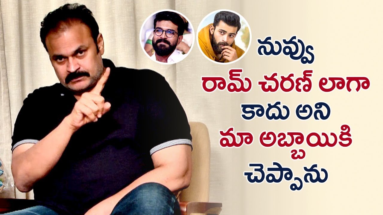 Naga Babu Comments on Ram Charan and Varun Tej | Naga Babu Latest Interview | Telugu FilmNagar