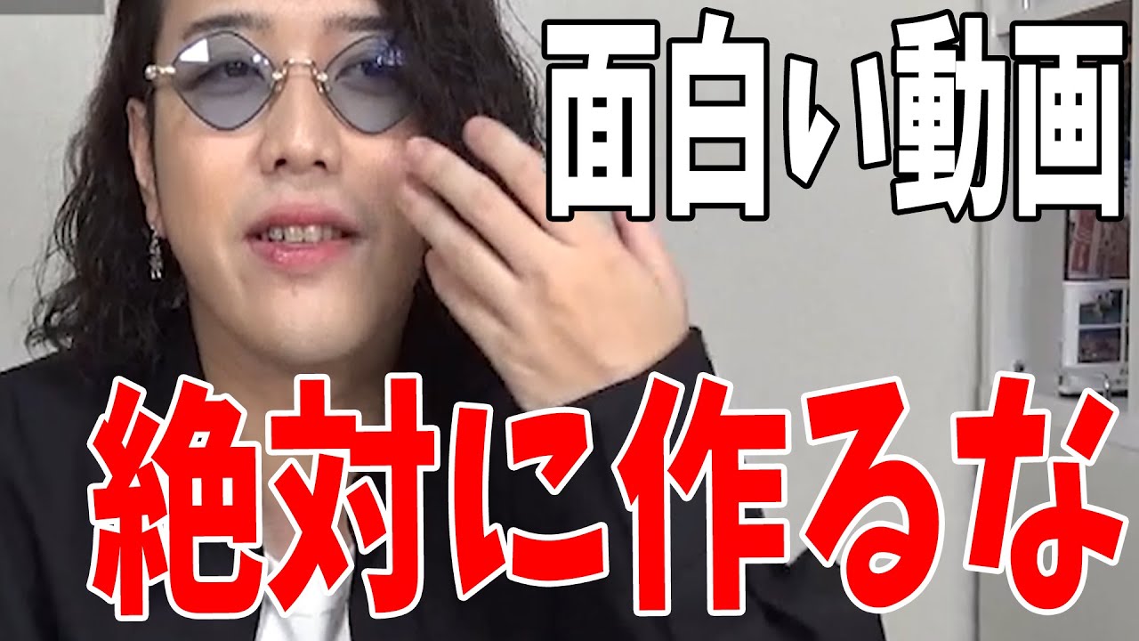 Youtuberとして長生きしたいなら絶対しないほうが良い事