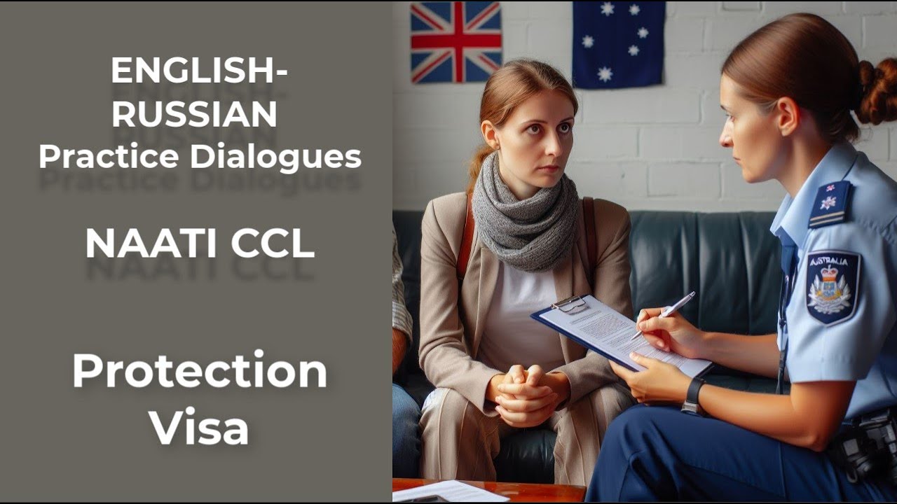 NAATI CCL Practice Dialogue | English-Russian | Immigration | Protection Visa