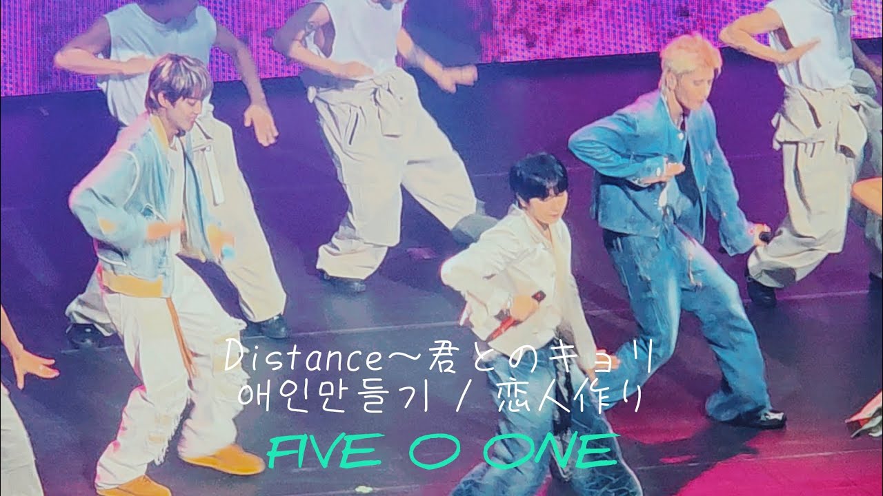FIVE O ONE : 20th Anniversary World Tour in JAPAN 20250906 🎶Distance～君とのキョリ, 애인만들기 / 恋人作り
