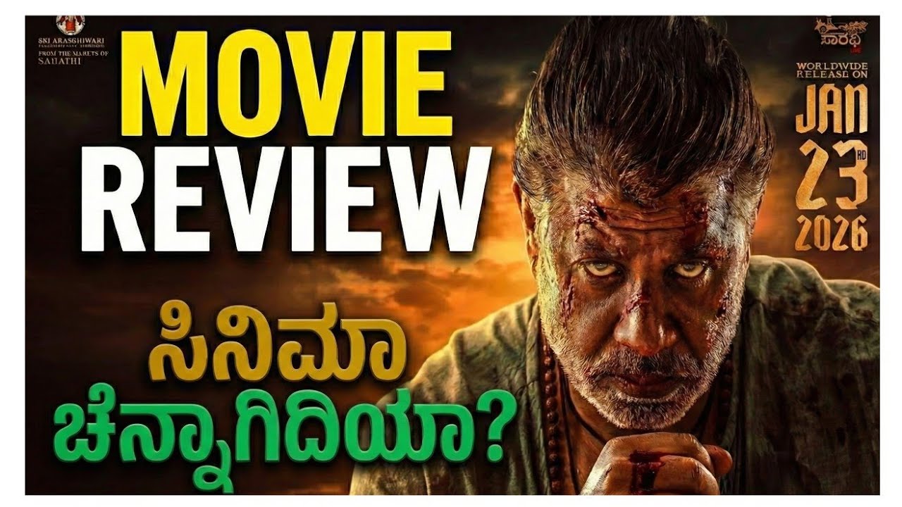 ಲ್ಯಾಂಡ್‌ಲಾರ್ಡ್ movie review🚨|Duniya vijay🙆‍♂️|| Raj B Shetty 😱||Rachitha ram 🧐|complete 😍 analysis🫶|