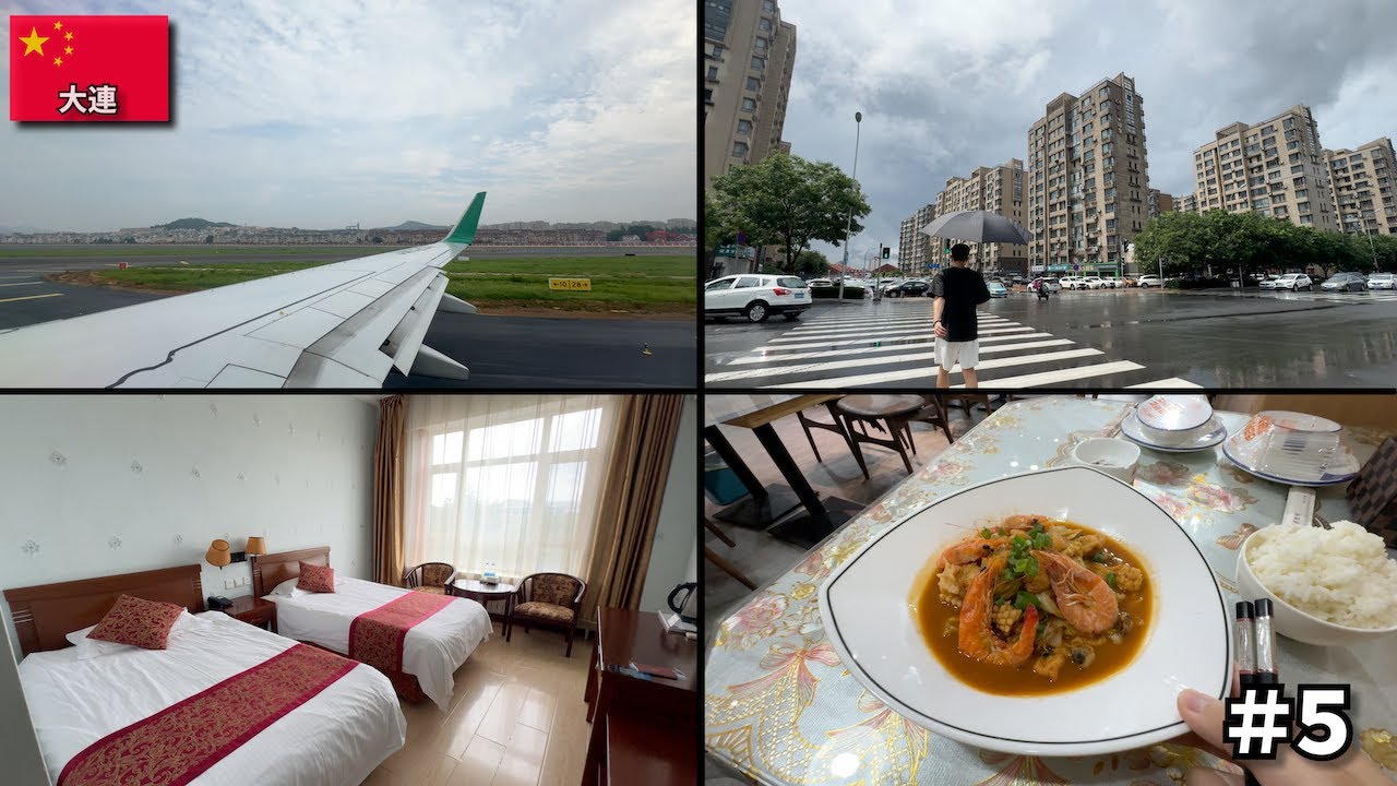 中国旅の終わり🇨🇳｜空港近くで一泊して日本へ帰国