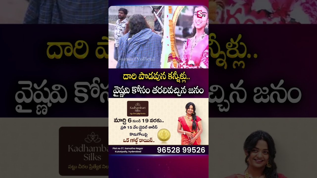 Korutla Youtuber #Vaishnnavi #Mother #emotional  | #VaishuAmma | #sumantvtelugu