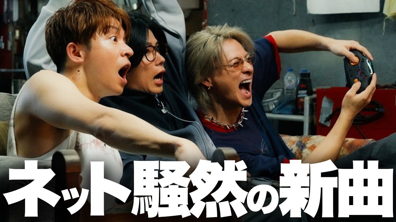 【解説】Number_i最大風速！新曲「INZM」がSNSとサマソニを荒らす！