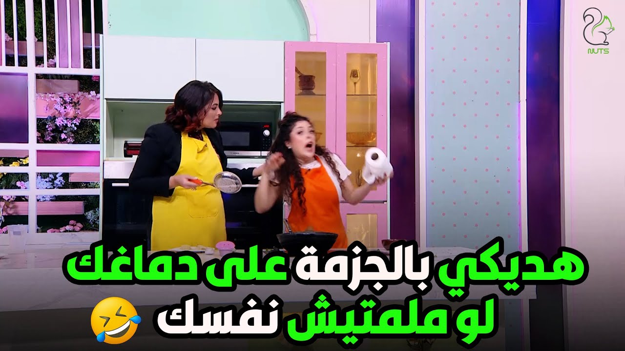 فلفل شطة الجزء الثاني - الحلقة الأولى - خليكي في طاستك عشان مجيش البسهالك 😂🤣