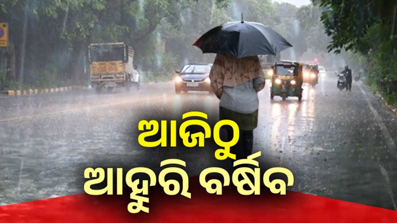 Red alert for Koraput, Malkangiri as heavy rain set to lash Odisha for 6 days | Kalinga TV