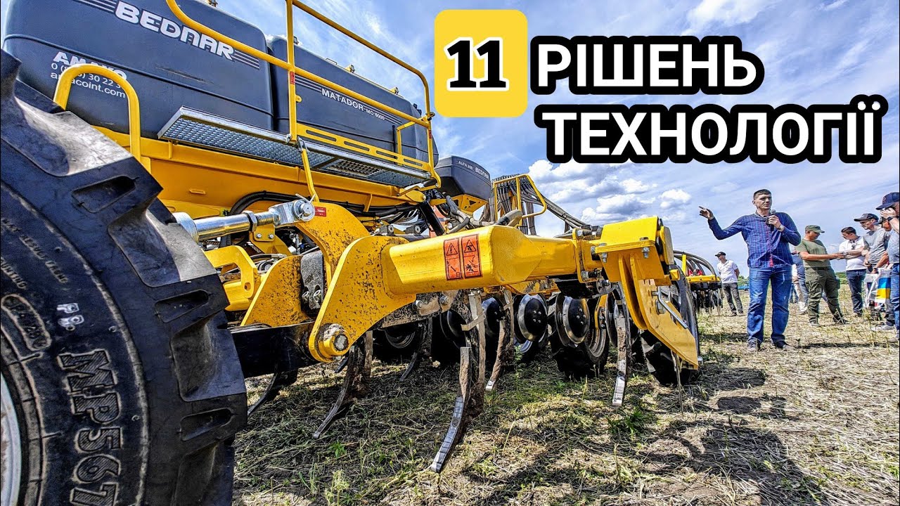 11 рішень Bednar для грунтообробітку та посіву! День Поля Agrochallenge 2024