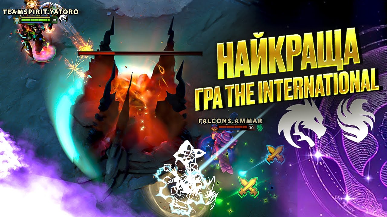 Найкраща серія The International 2025 🔥Team Falcons vs Team Spirit в матчі на вибування TI в DOTA 2