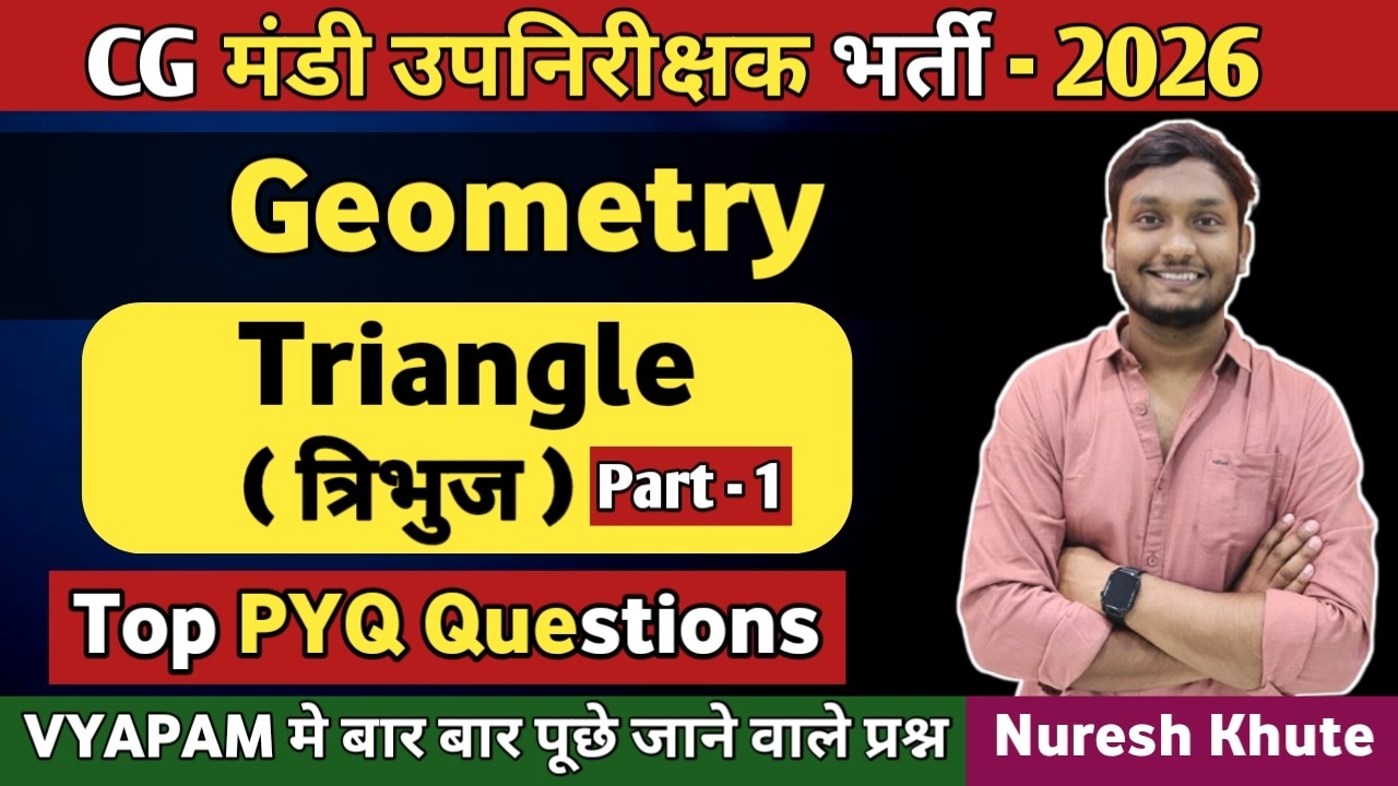 Triangle Top PYQ Questions 🔥 | व्यापम यहीं से पूछता है सवाल 😱 | Geometry | CG Mandi Maths | Part 1
