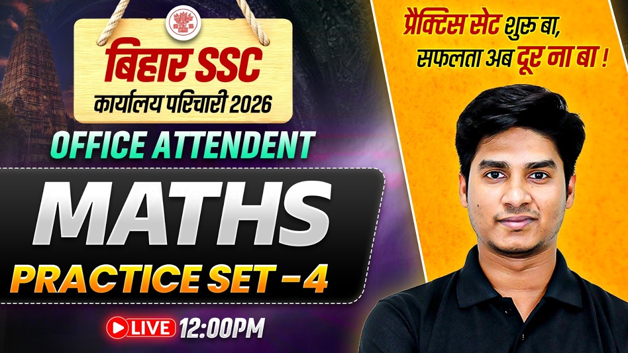 BSSC karyalay parichari Maths Class | BSSC Office Attendant Maths Practice Set | By Nitin Sagar sir