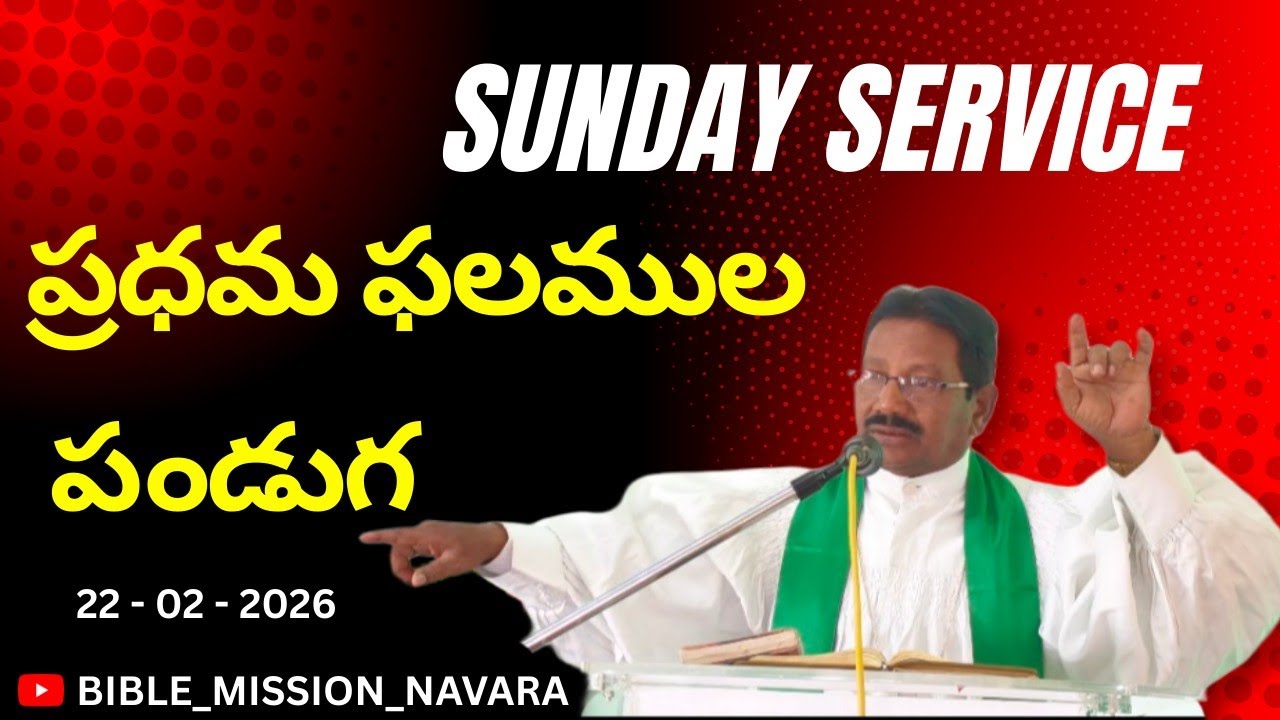 SUNDAY SERVICE || 22-02-2026 || MARANATHA 🙏 #biblemissionnavara #sundayservice #jesusmessages 