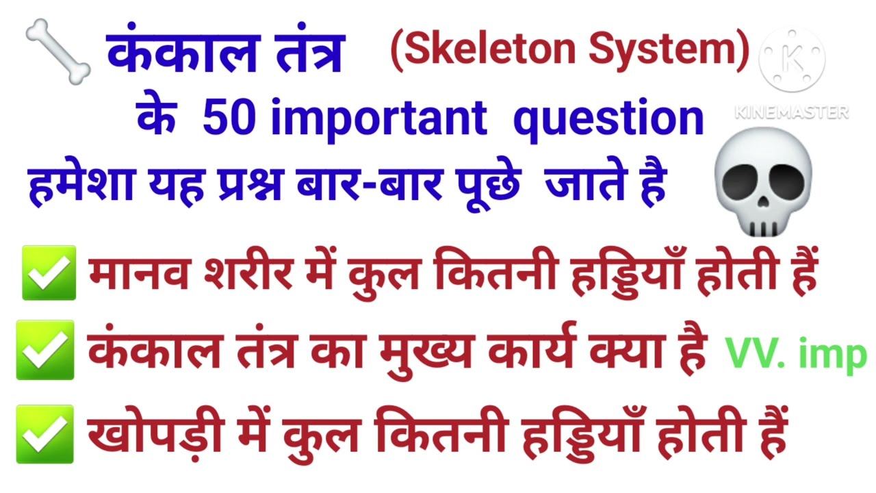 GK/GS  Ka important question and answer long Video #vira #UP police #gkquiz #longlips 