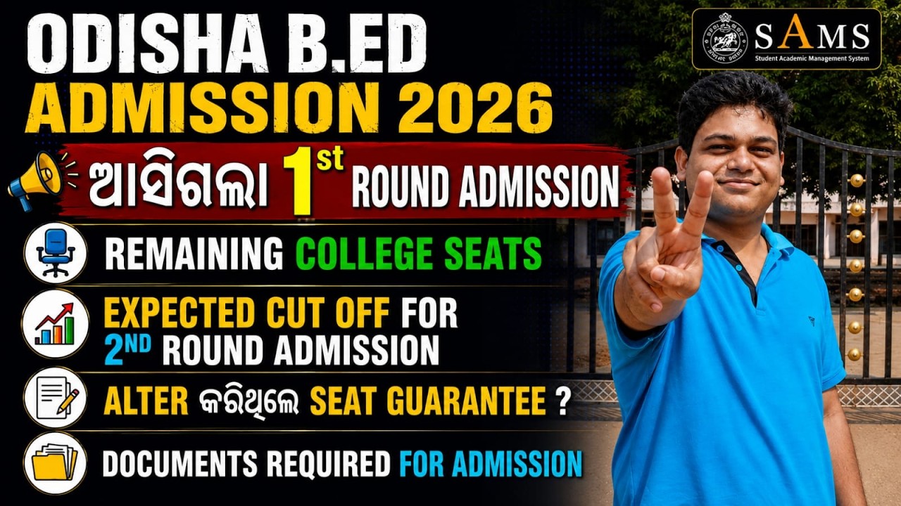 ODISHA BED ADMISSION 2026|1st ROUND ADMISSION IS OVER | REMANING SEATS ?|2ND SELECTION CUT-OFF ?