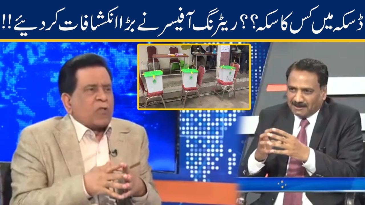 Inside Story Of Daska By-Election | Rigging Exposed Through Returning Officer