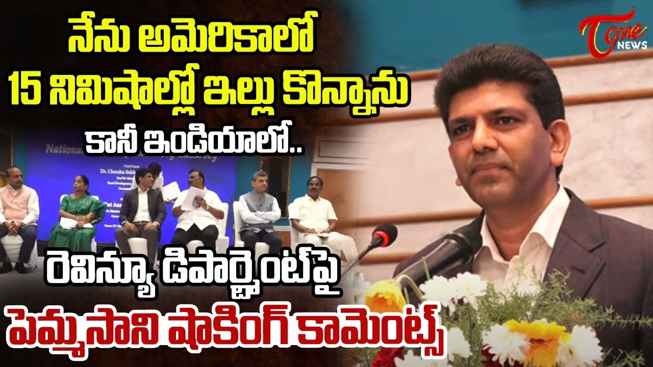 Union Minister Pemmasani Chandrasekhar Shocking Comments On AP Revenue Department | TOne News